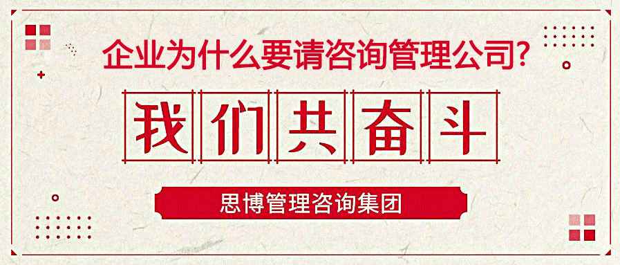 企業(yè)管理咨詢公司